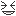 きゃっ